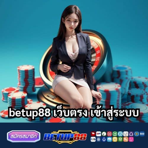 betup88 เว็บตรง เข้าสู่ระบบ