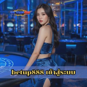 betup888 เข้าสู่ระบบ